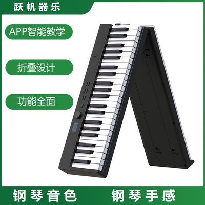 数码便携式88键智能折叠钢琴电子琴家用专业电子钢琴乐器蓝牙键盘