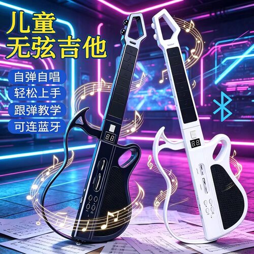 儿童智能无弦蓝牙折叠民谣电吉他