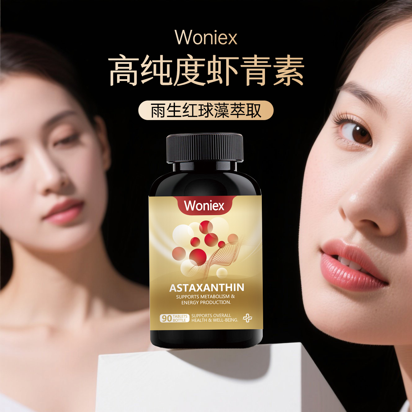 蝦青素膠囊-研究所含量認證-保真