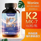 维生素K2维生素K钙片进口MK7型胶囊儿童成人官方旗舰正品 160粒