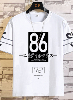 86不存在的战区周边动漫衣服芙拉迪蕾娜米利泽夏季男女短袖T恤潮