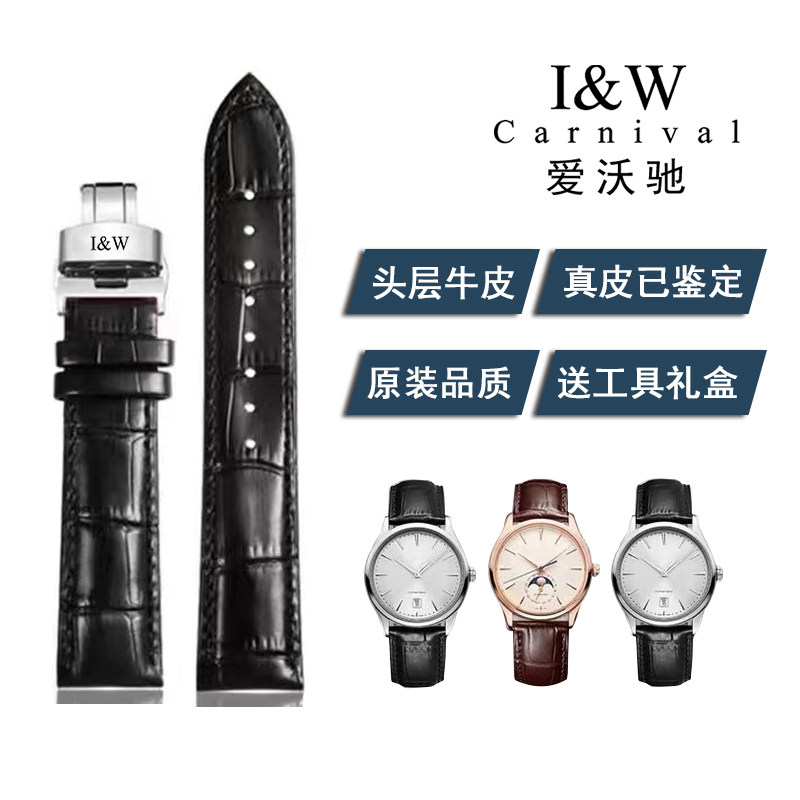 适用爱沃驰IW真皮表带525G 8861G针扣蝴蝶扣男女牛皮手表链20mm
