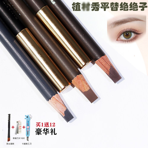 硬芯砍刀眉笔防水脱色持久