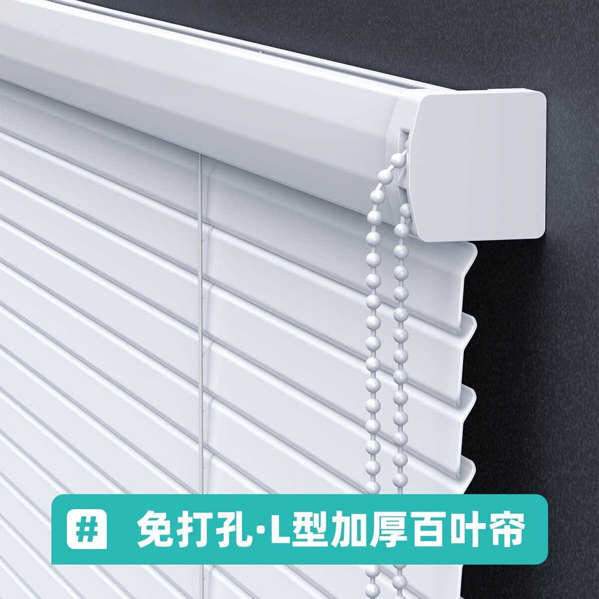 L型防窥隐私遮挡帘卷帘窗帘卷拉式卧室书房升降遮阳百叶办公室