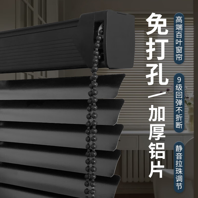 趣思莱防水遮光百叶窗帘免打孔