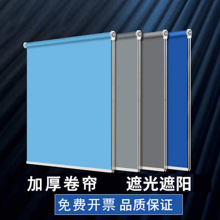 高2.3米办公室卷帘遮光阳台卧室厨房卫生间升降免打孔窗帘卷拉式