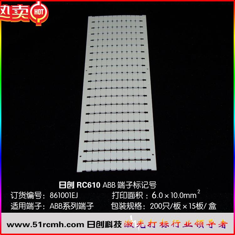 RC810端子标记号 适用于ABB端子可激光打印