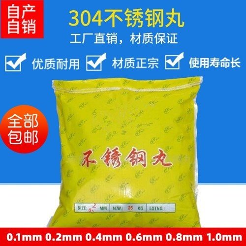 包邮抛丸机不锈钢丸0.2mm0.3mm0