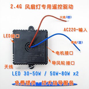 三档交流电机 卧室2.4G吸顶风扇灯驱动器专用遥控控制接收器可改装