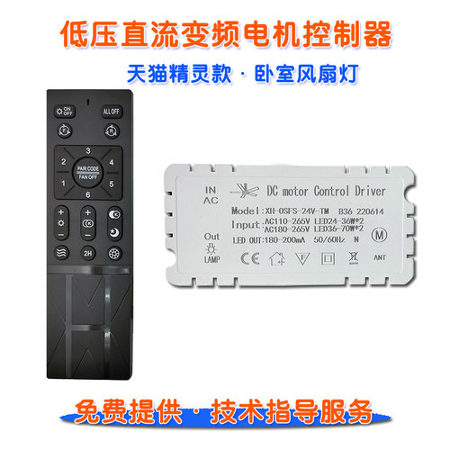 DCmotorControlDriverXHOSFS24TM
