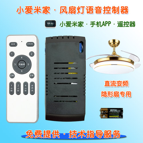 小爱米家语音智能风扇灯直流变频