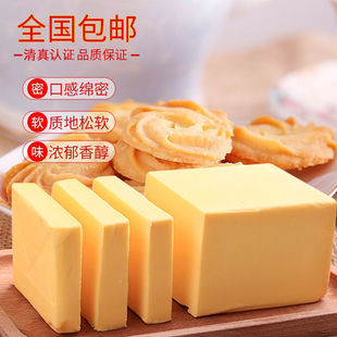 青海牦牛酥油清真食品奶黄油烘焙原料青海无添加糌粑食用1斤装