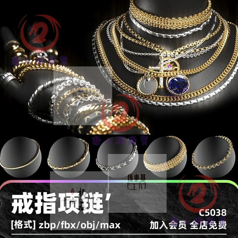 zbrush珠宝首饰吊坠项链戒指3D手链imm笔刷obj建模fbx模型max素材