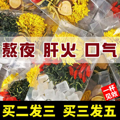 菊花决明子茶买2盒发3盒10包/盒