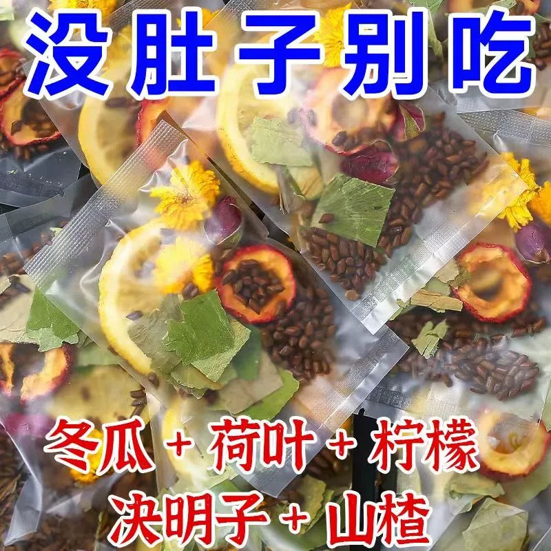 冬瓜山楂决明子荷叶茶刮油去脂柠檬片泡水喝菊花茶正品花茶养生茶 茶 菊花茶 原图主图