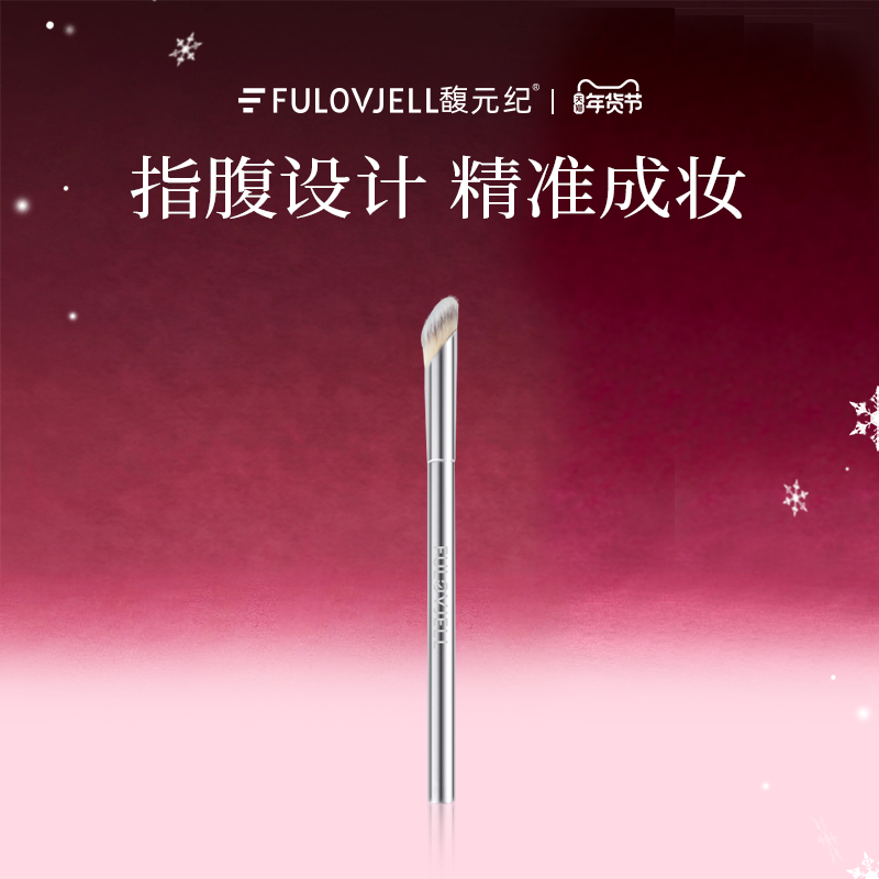 馥元纪银镜拇指遮瑕刷精细指腹刷 泪沟黑眼圈遮暇刷子自然无痕,彩妆/香水/美妆工具,化妆刷,淘宝优惠券,粉丝福利购,淘宝优惠卷