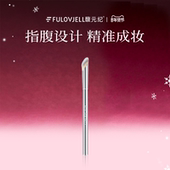 馥元 纪银镜拇指遮瑕刷精细指腹刷 泪沟黑眼圈遮暇刷子自然无痕