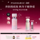 馥元 干皮15g 纪觅境粉霜0粉感修护力持色护敏美修全绿奶油肌