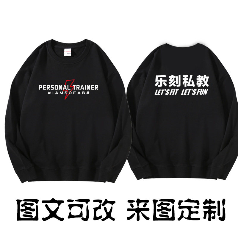 乐刻私教加绒工作服纯棉图片