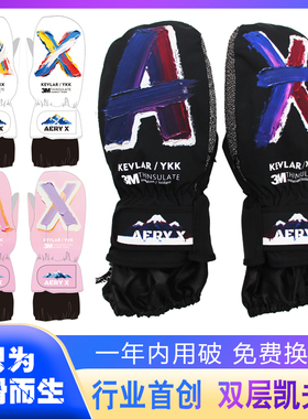 超耐磨双层凯夫拉刻滑雪手套男女新雪丽保暖双单板耐磨闷子带护腕