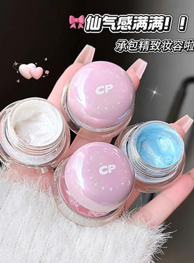 CAPPUVINI幻彩透亮高光膏 啫喱细闪水润细腻提亮立体国货平价彩妆
