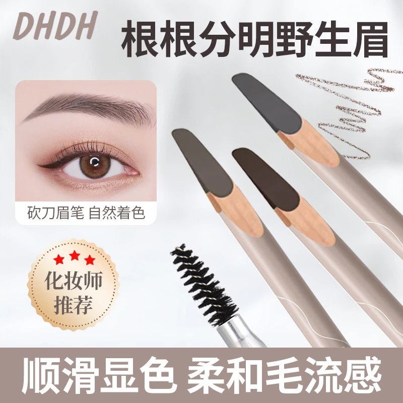 DHDH双头立体速描砍刀眉笔防水防汗自然不晕染不脱色化妆师用彩妆