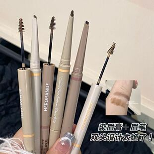 人生多用笔!双头眉笔染眉膏二合一野生眉持久防水自然白金浅棕色