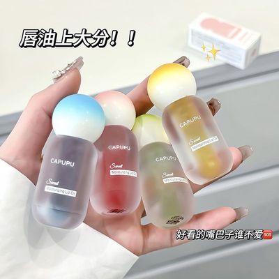 妈生伪素颜~护唇油保湿滋润嘟嘟唇蜜口红打底显白低饱和唇釉学生