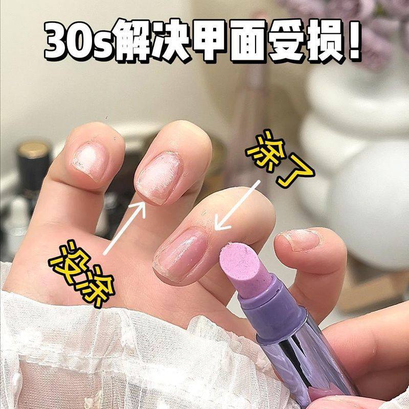 一涂就润!护甲精华笔修甲护甲美甲三合一滋养提亮养护指甲修护乳