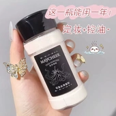 网红散粉蜜粉黑胡椒散粉定妆粉清透定妆持久遮瑕防水防汗自然55g