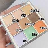 九色遮瑕膏修容一体遮盖斑点痘印黑眼圈脸部遮暇盘影楼化妆师专用