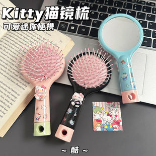新款Kitty猫二合一气囊梳子可爱便携迷你KT猫手持按摩气垫梳镜子