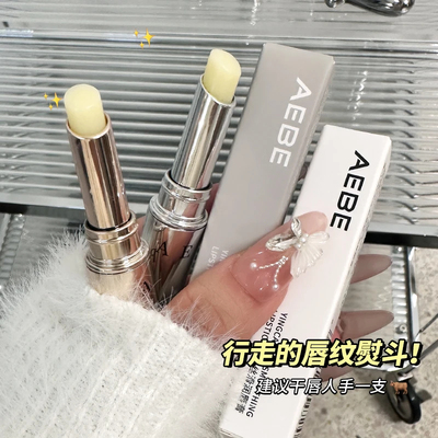 AEBE盈采丝滑润唇膏学生秋冬保湿补水滋润防干裂唇部护理润唇膏