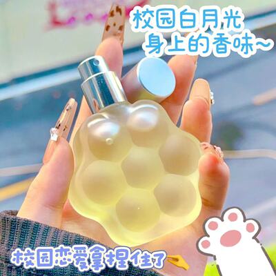 一闻就沦陷!可爱猫爪樱花少女香水茉莉清新淡香72小时持久留香女