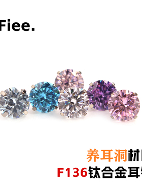 F136医学钛合金4mm5mm平底养耳洞耳钉耳骨钉唇钉耳蜗钉 内螺旋
