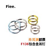 F136医学钛合金耳环圆环素圈耳扣女鼻环唇环耳骨环养耳洞高抛光