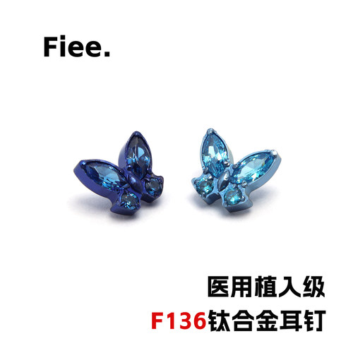 钛合金蝴蝶耳钉养耳洞防过敏！