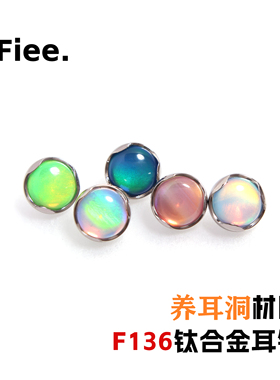 16g18g澳宝钛合金耳钉耳骨钉5mm平底内螺旋养耳洞耳饰