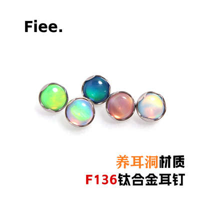 高级澳宝钛合金耳饰！