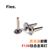 F136植入级钛合金耳钉平底杆16g18g20g内螺旋插针唇钉耳骨钉单杆