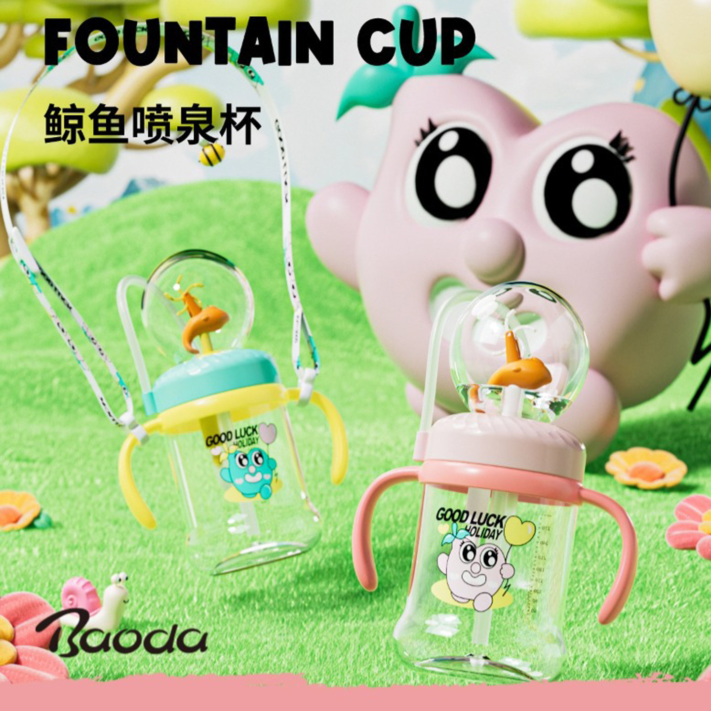 儿童水杯鲸鱼喷水杯宝宝吸管杯幼儿园趣味喷泉杯家用喝水学饮杯