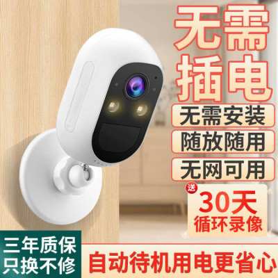 无线监控器免插电免打孔贴墙手机远程门口家用智能摄影摄像头无网
