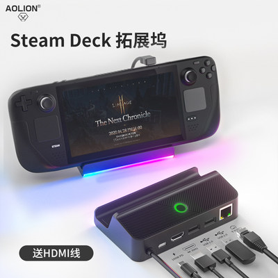 SteamDeck官方正品便携散热底座