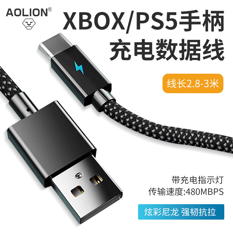 AOLION澳加狮适用微软xbox手柄数据线SeriesX/S手柄充电线XSX电脑pc连接线PS5精英二代Type-c电源线USB配件-封面