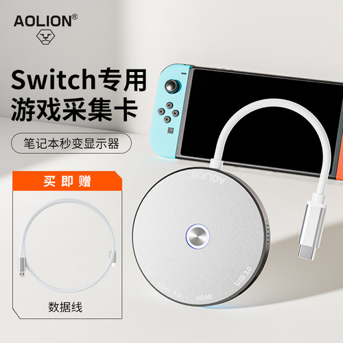 Switch投屏笔记本电脑电视显示器