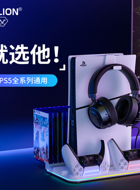 AOLION澳加狮 ps5 slim/pro散热底座风扇ps5数字版光驱版通用散热器耳机游戏卡盒收纳支架双手柄充电底座