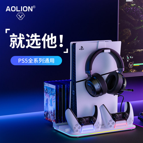 PS5Slim/Pro散热充电收纳底座