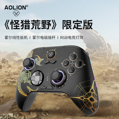 澳加狮大圣2代怪猎限定游戏手柄
