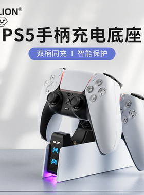 AOLION澳加狮 PS5手柄座充适用索尼ps5/ps5精英手柄炫酷RGB灯充电底座PlayStationEdge无线手柄快充充电器