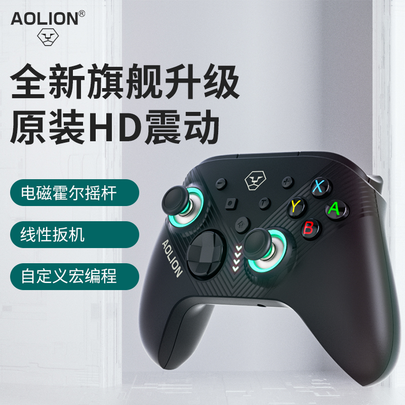 AOLION澳加狮 大圣一代游戏手柄HD震动switch ns黑神话悟空绝区零pro精英PC电脑steam双人成行nba2k地平线5